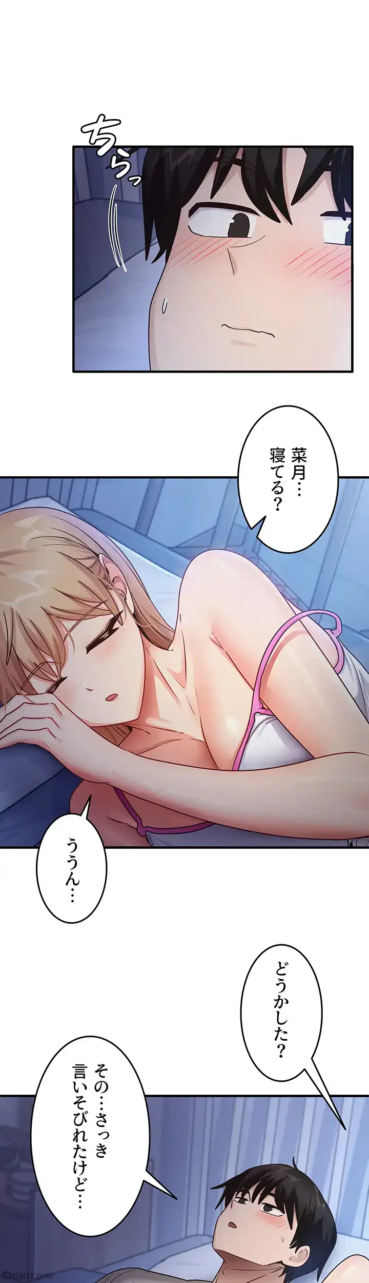 ページ 6 — 第34話