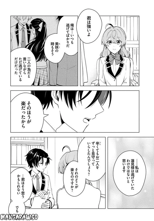 ページ 10 — 第11.1話