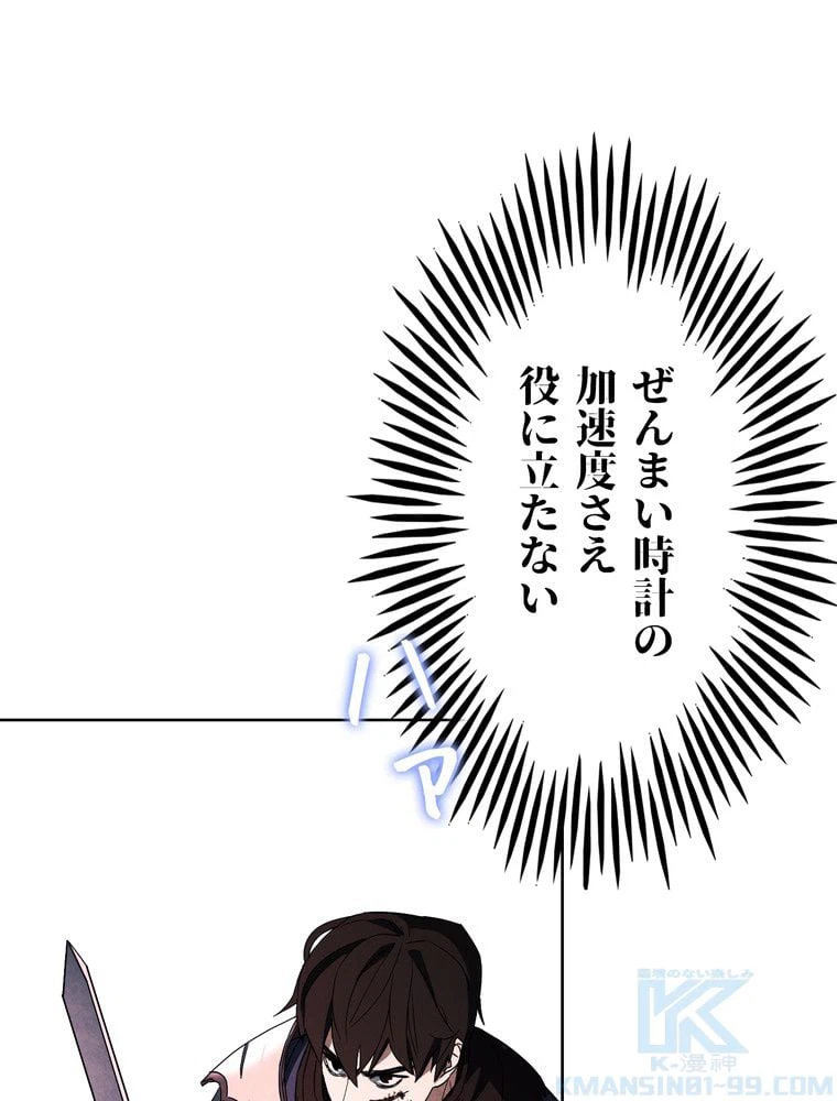 ページ 8 — 第49話
