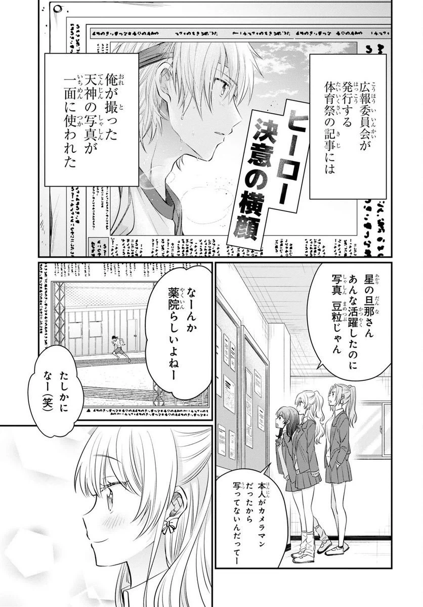 ページ 15 — 第56話