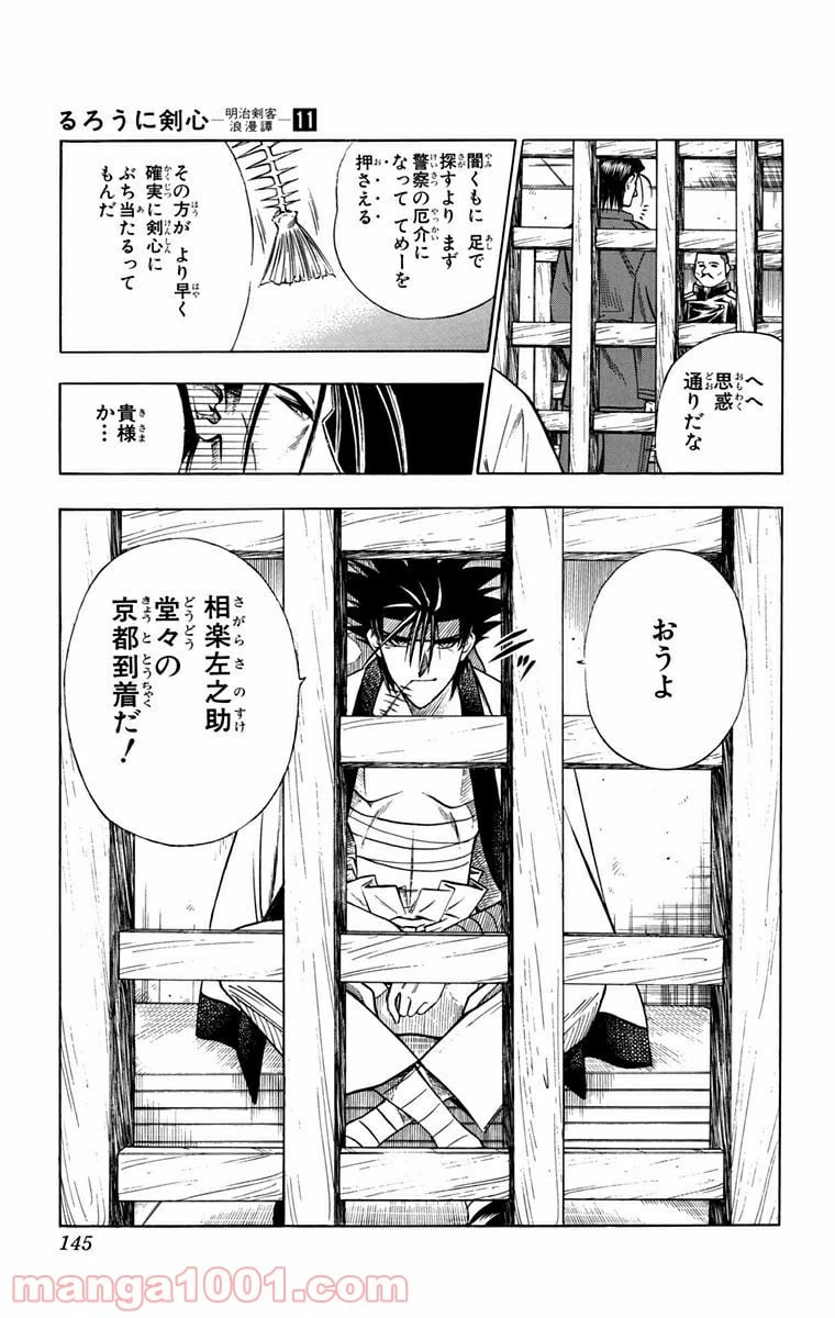 ページ 19 — 第91話