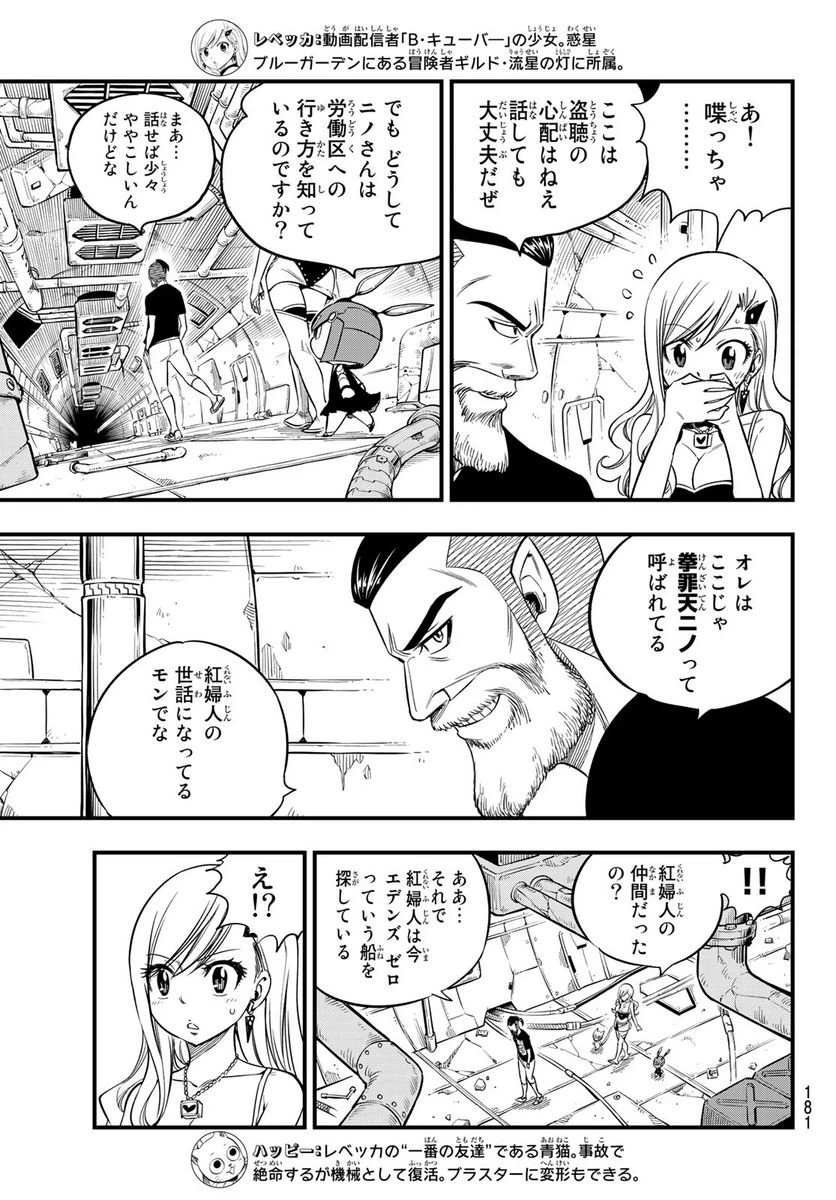 ページ 9 — 第54話