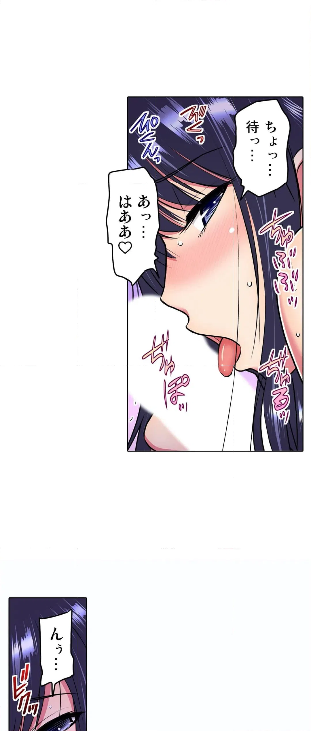 ページ 14 — 第2話