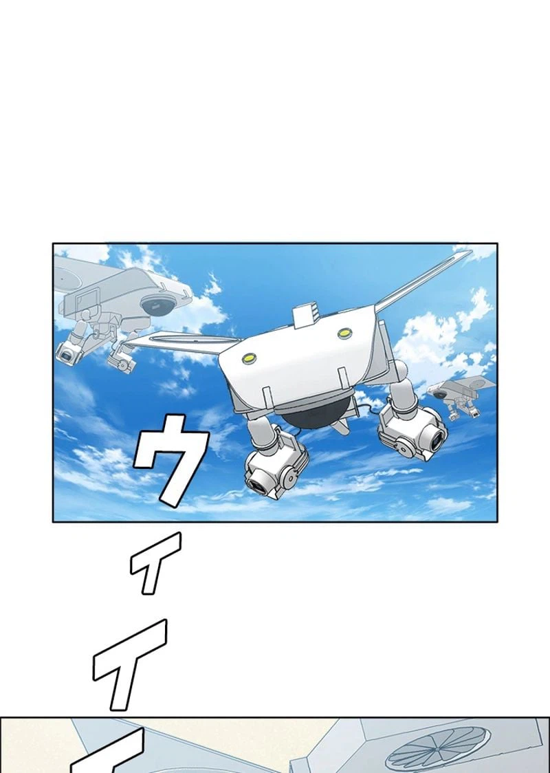 ページ 20 — 第195話