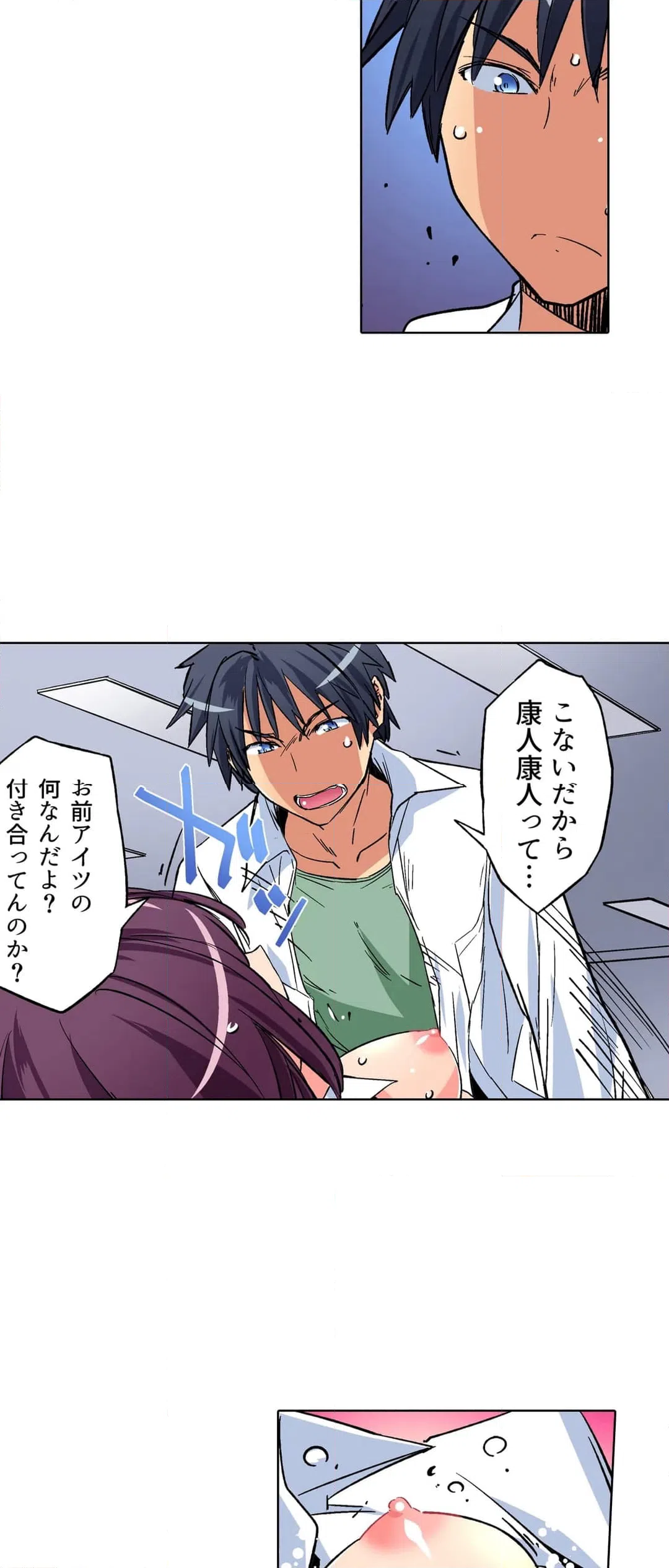 ページ 25 — 第14話