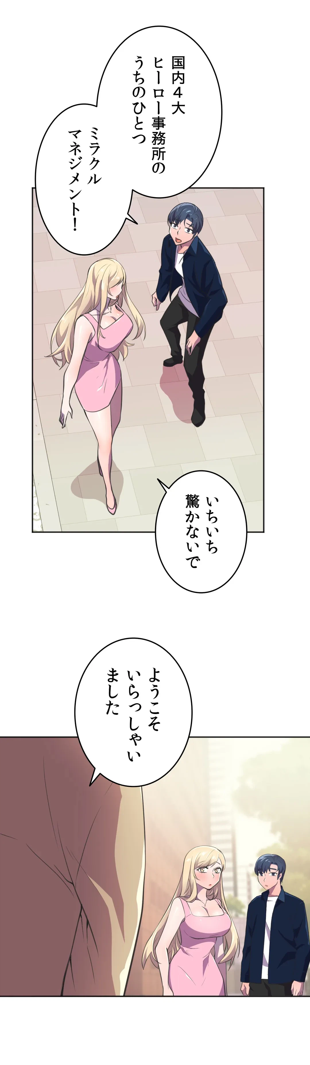 ページ 32 — 第9話