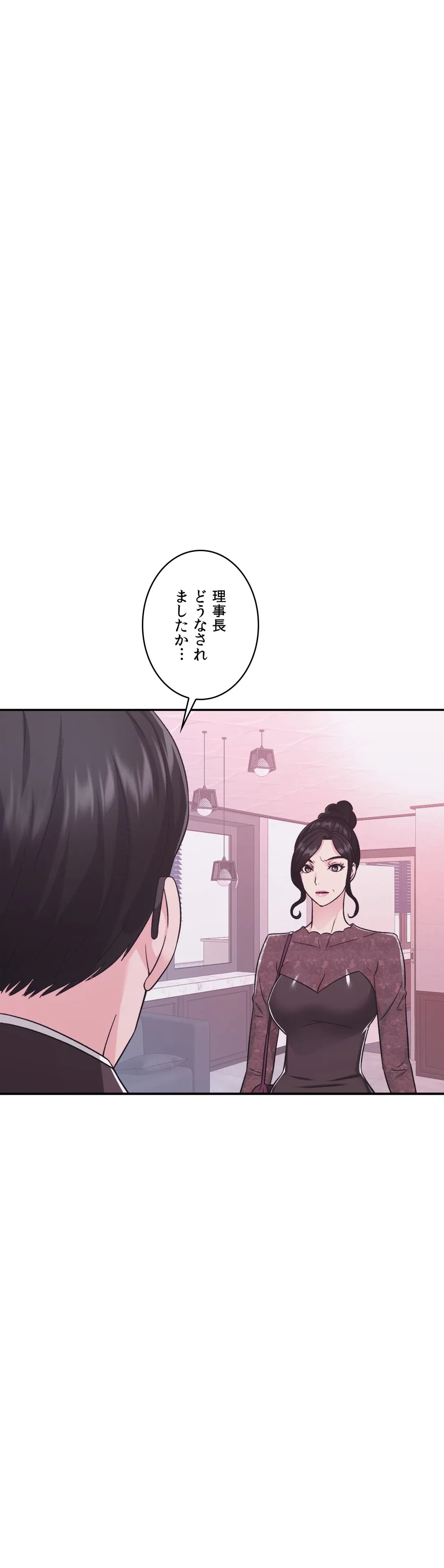 ページ 6 — 第14話