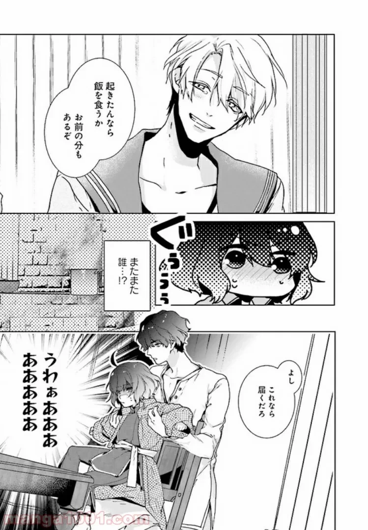 ページ 4 — 第1.2話