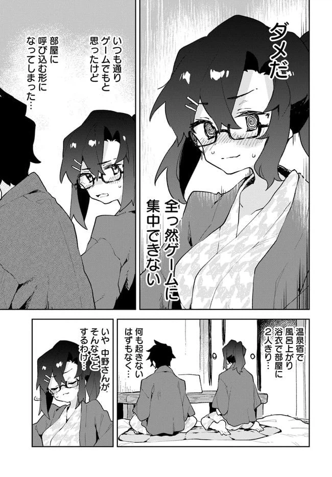ページ 13 — 第86話