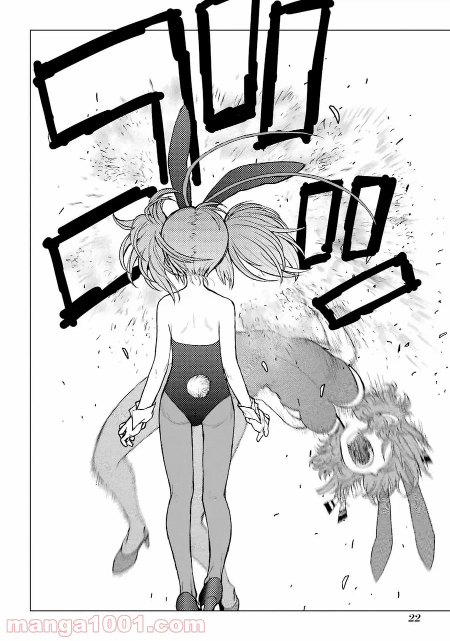 ページ 17 — 第51話
