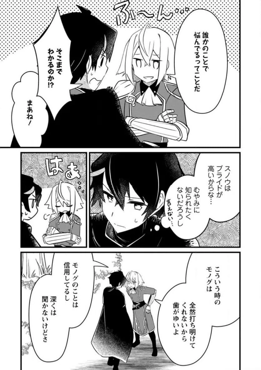 ページ 9 — 第2.1話