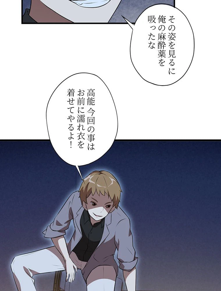 ページ 43 — 第7話