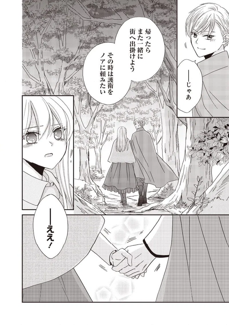 ページ 6 — 第44話