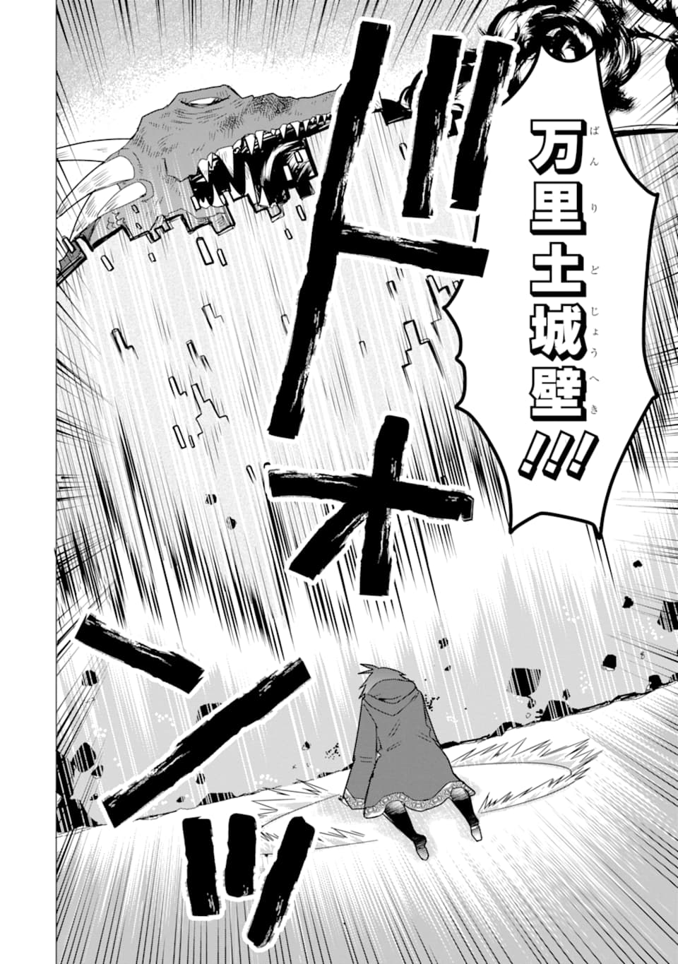 ページ 8 — 第13話