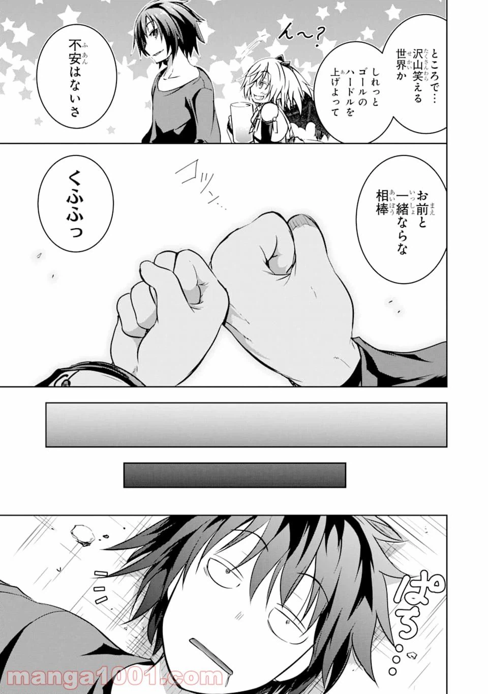 ページ 13 — 第11話