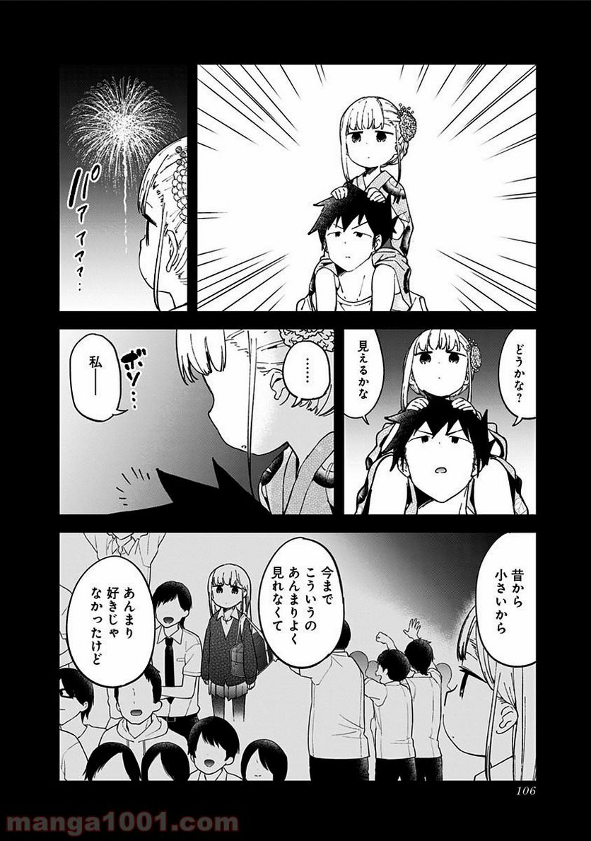 ページ 12 — 第45話