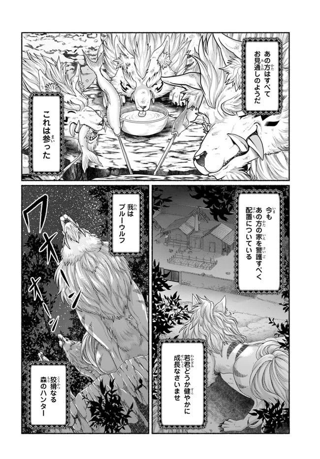 ページ 6 — 第13.5話