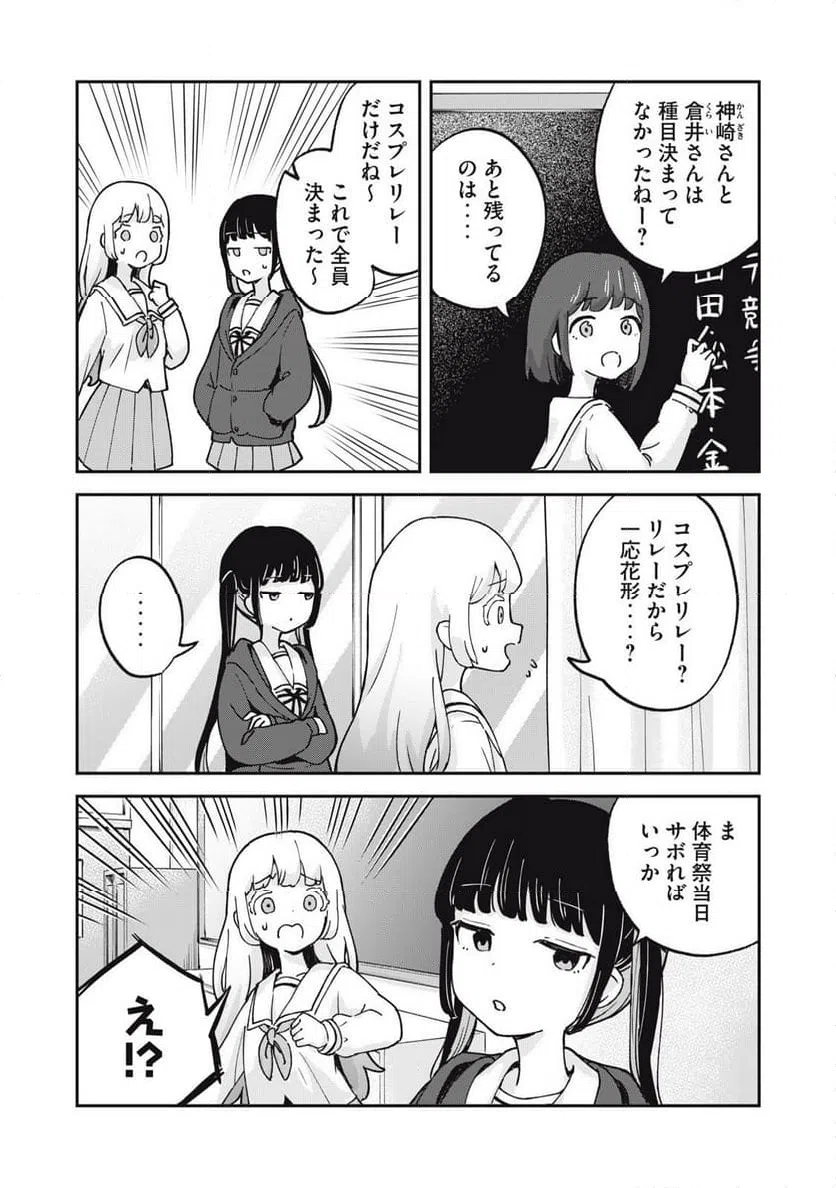 ページ 6 — 第8話
