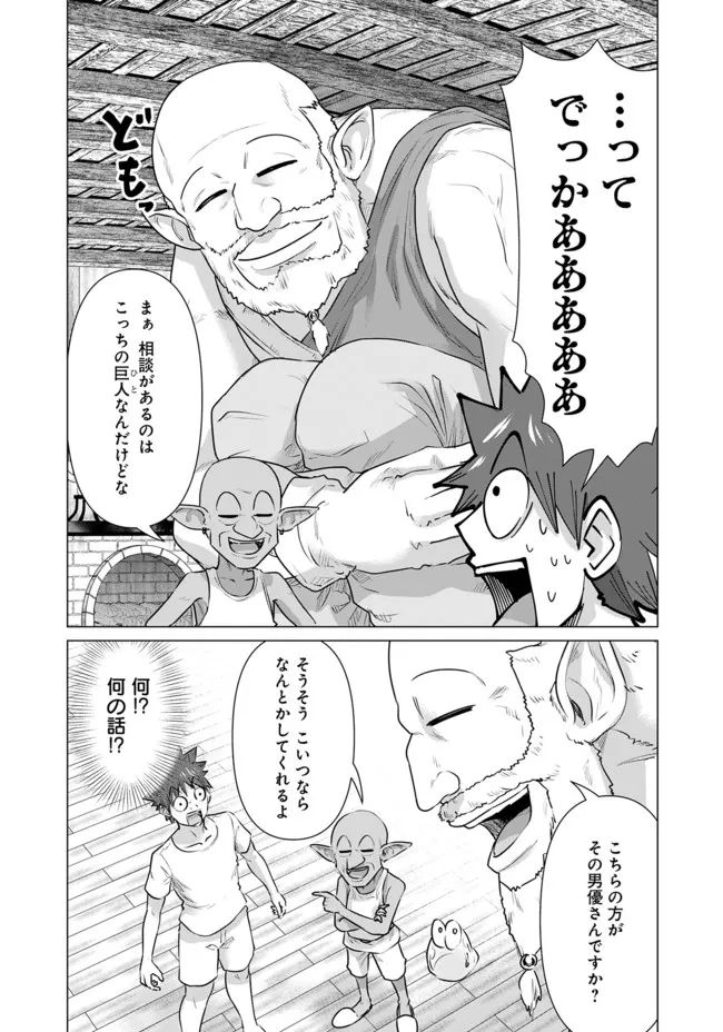 ページ 5 — 第10話