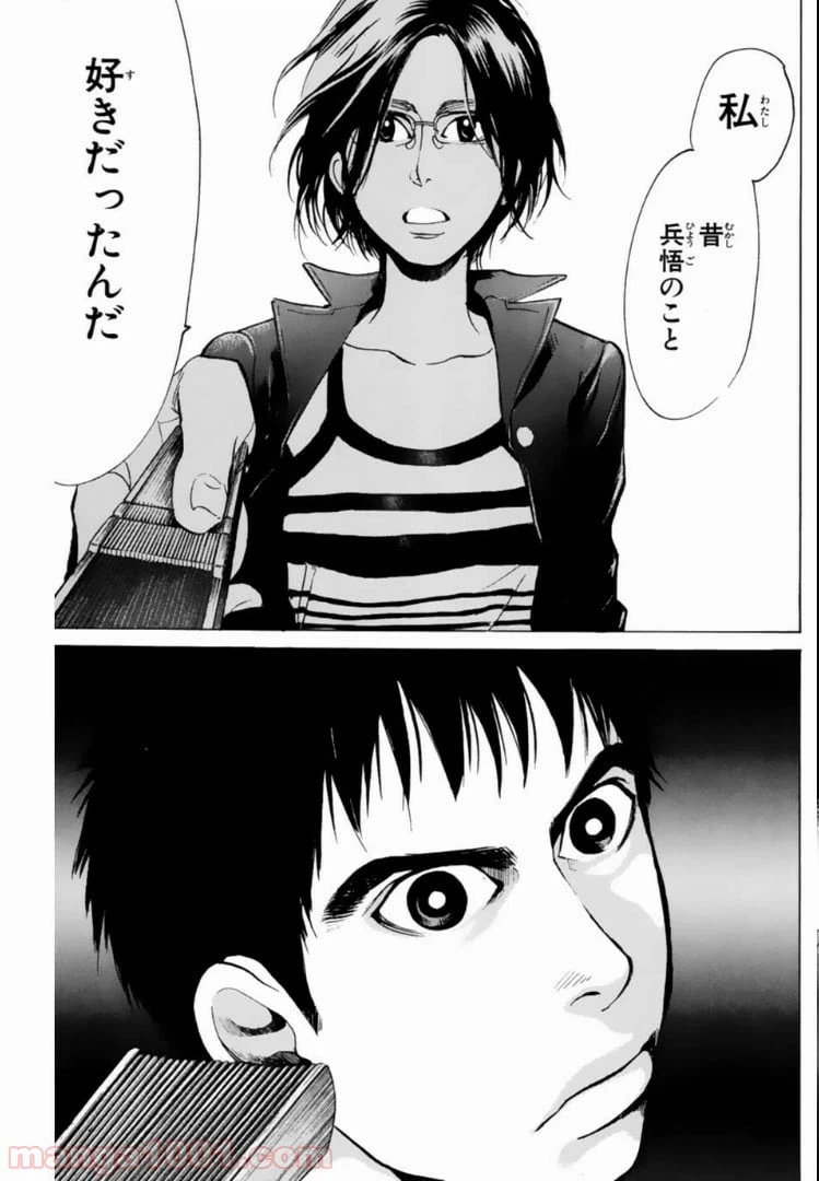 ページ 13 — 第127話