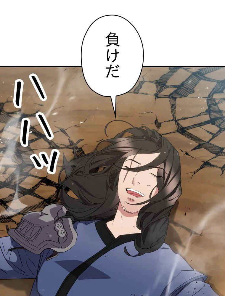 ページ 13 — 第146話