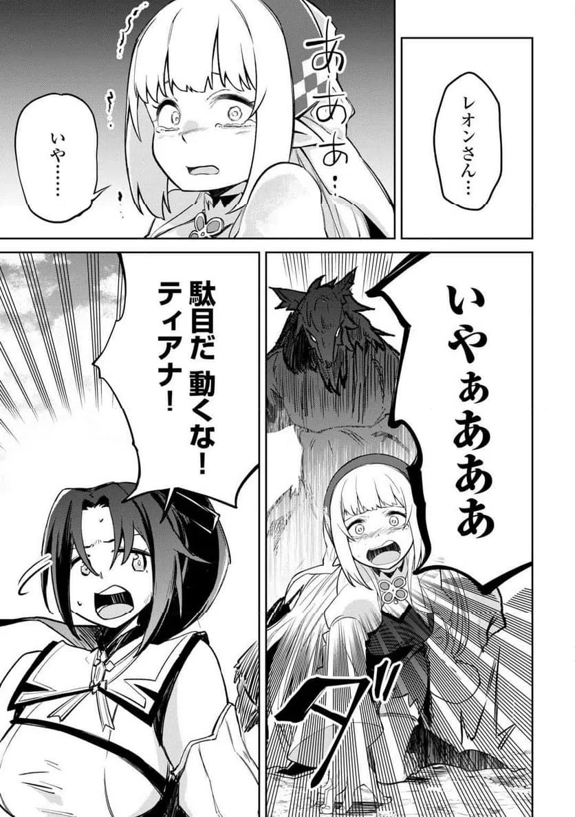 ページ 17 — 第21話
