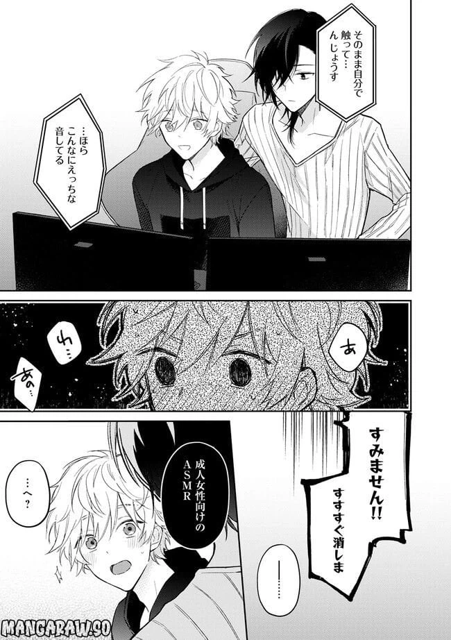 ページ 9 — 第1.2話