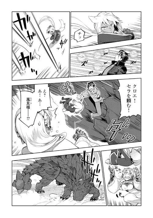 ページ 6 — 第31話