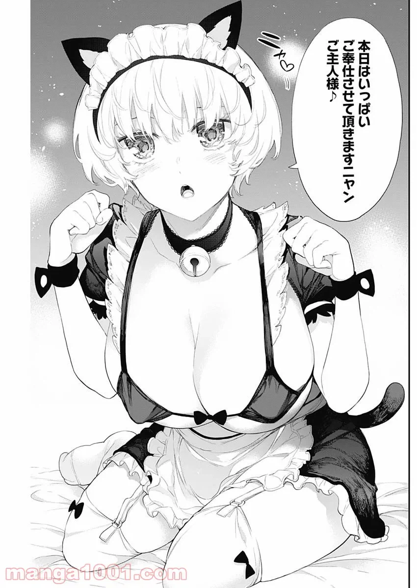 ページ 13 — 第12話