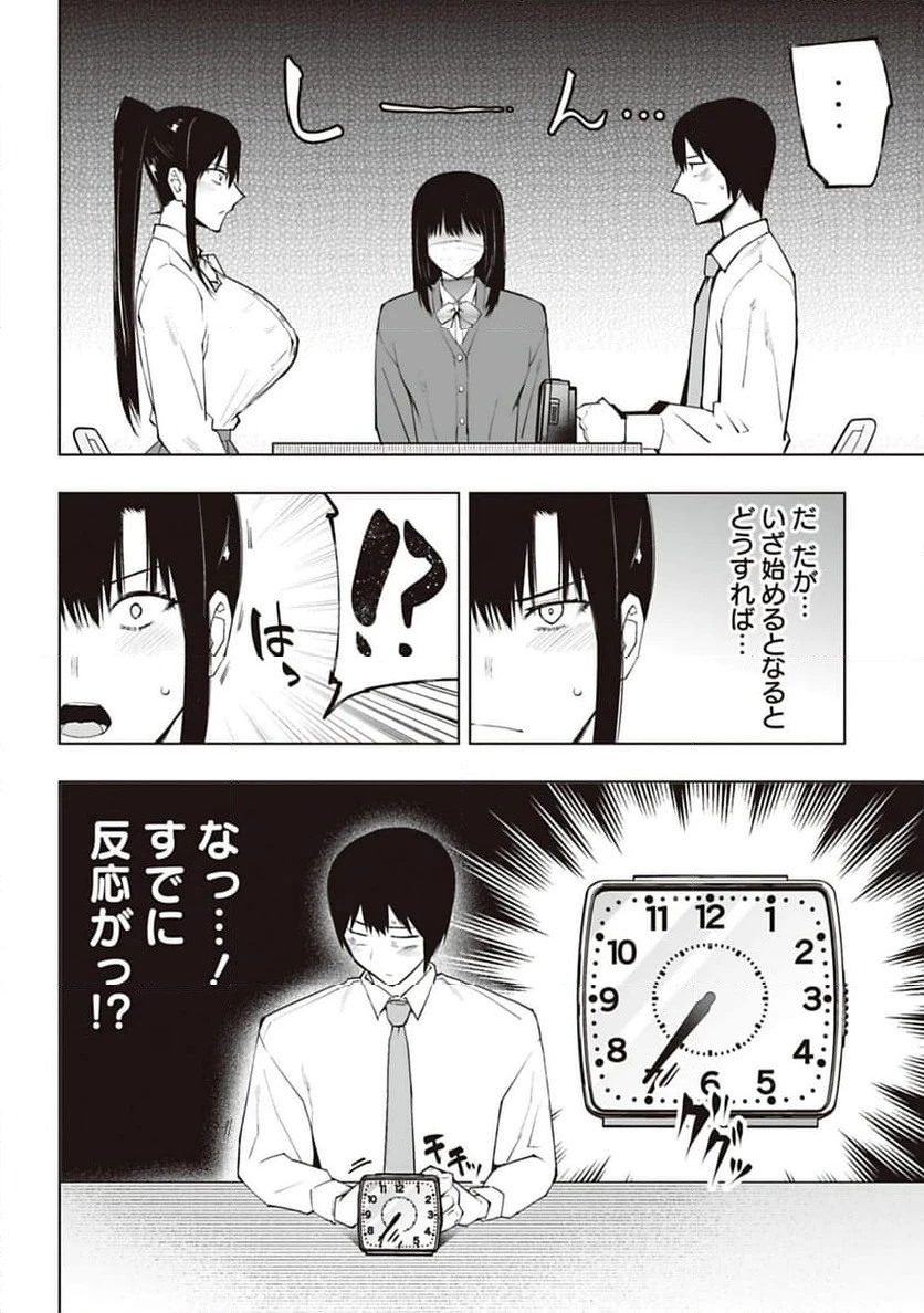 ページ 4 — 第40話