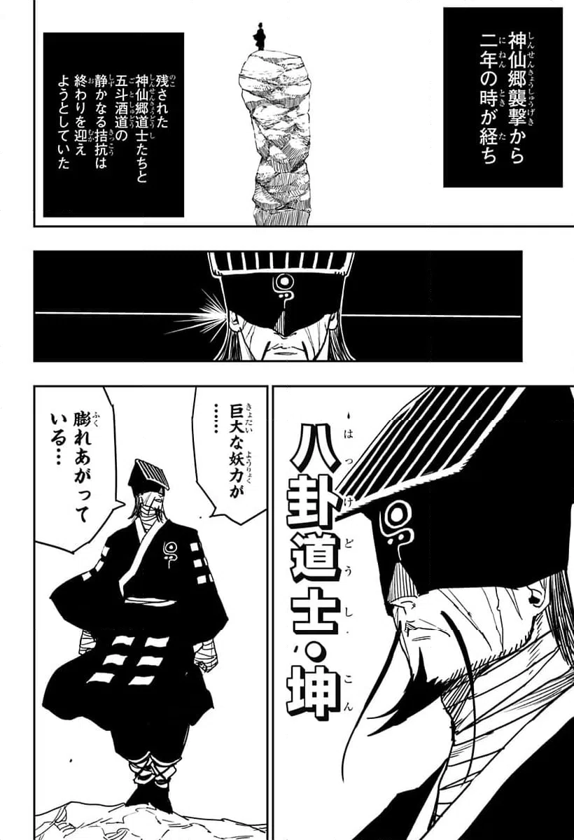 ページ 14 — 第22話