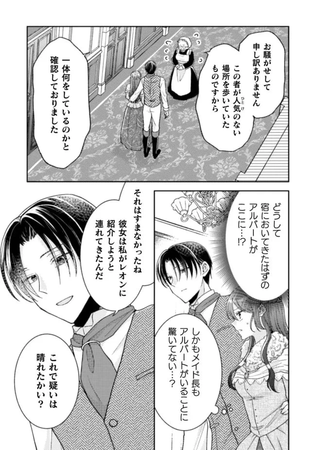 ページ 13 — 第15話