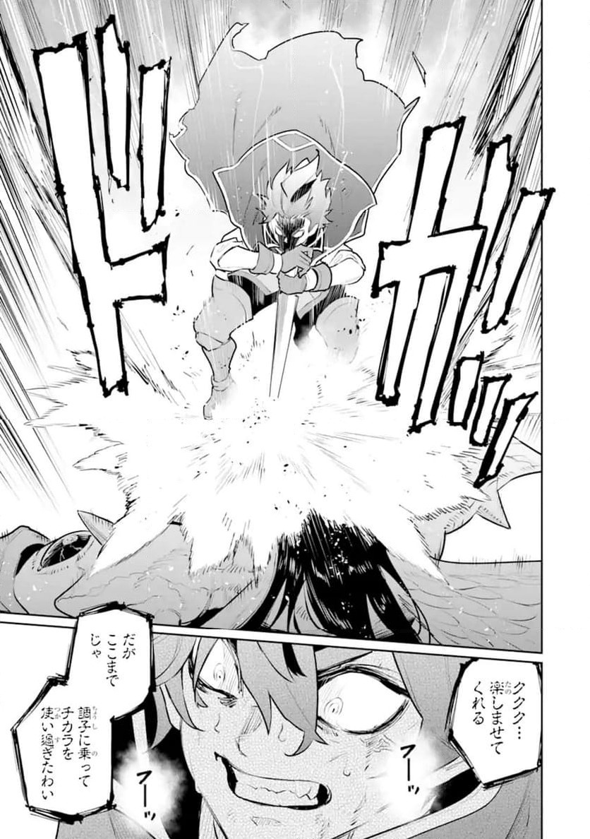 ページ 5 — 第58.2話
