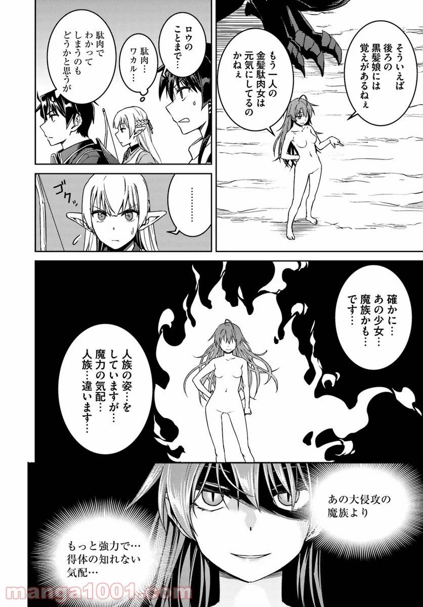 ページ 6 — 第31話