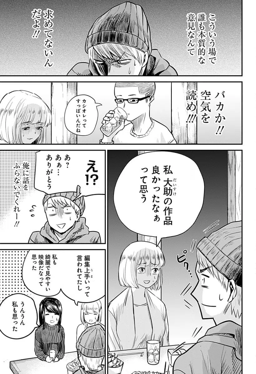 ページ 29 — 第1話