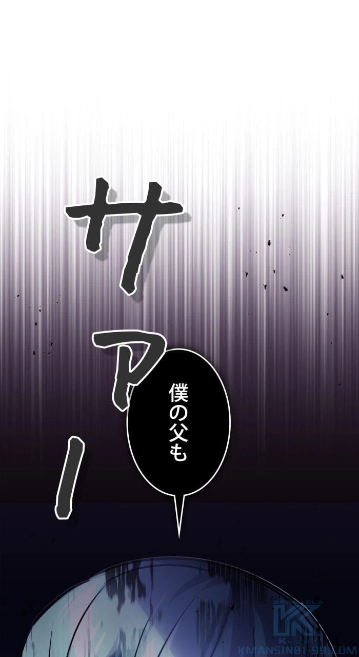 ページ 29 — 第72話