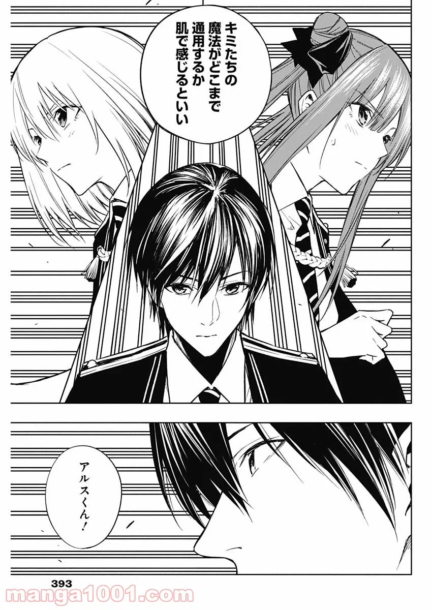 ページ 7 — 第37話