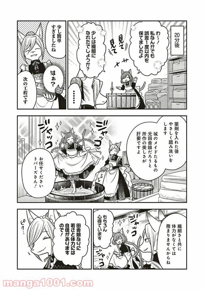 ページ 5 — 第3.2話