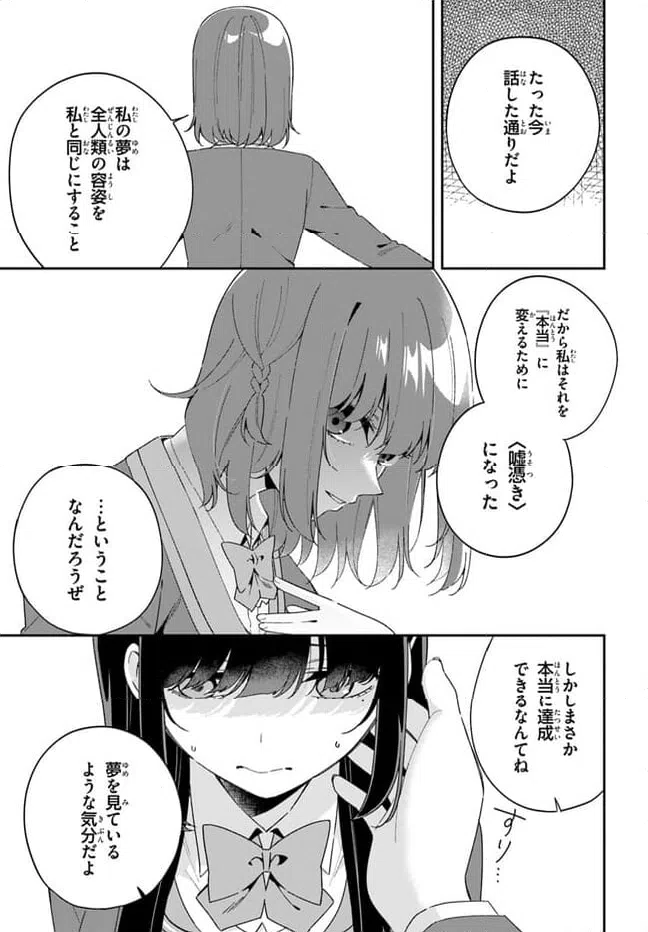 ページ 11 — 第7.1話