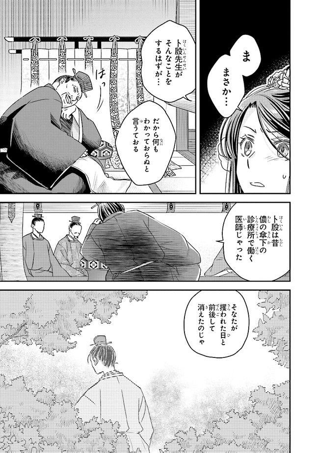 ページ 3 — 第2.4話