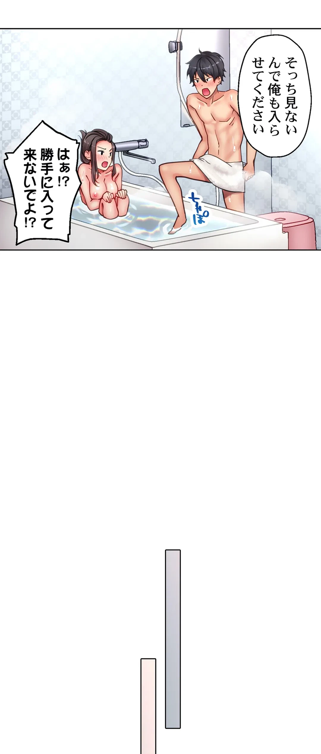 ページ 28 — 第4話