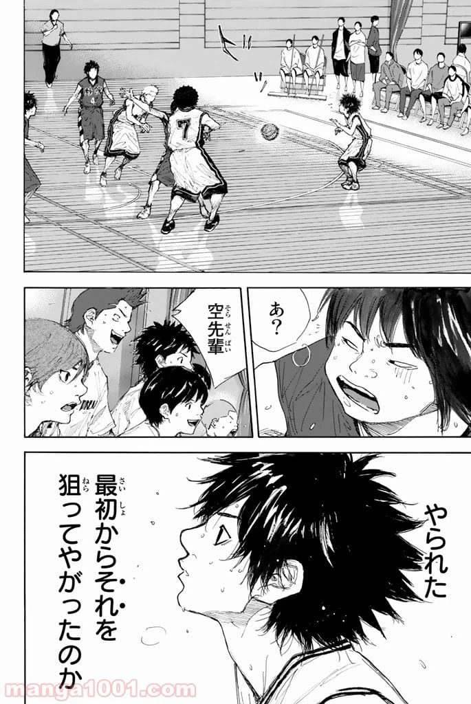 ページ 16 — 第291話