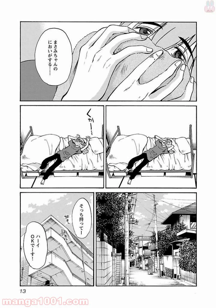 ページ 11 — 第1話