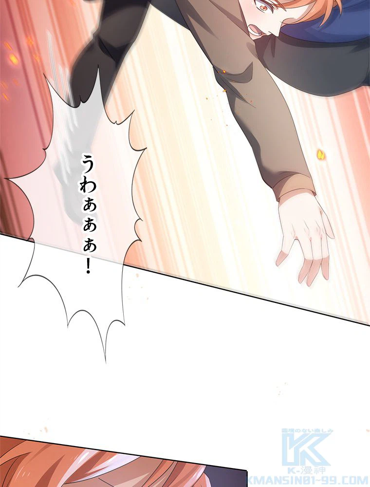 ページ 23 — 第115話