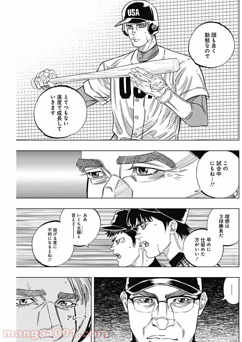 ページ 3 — 第233話
