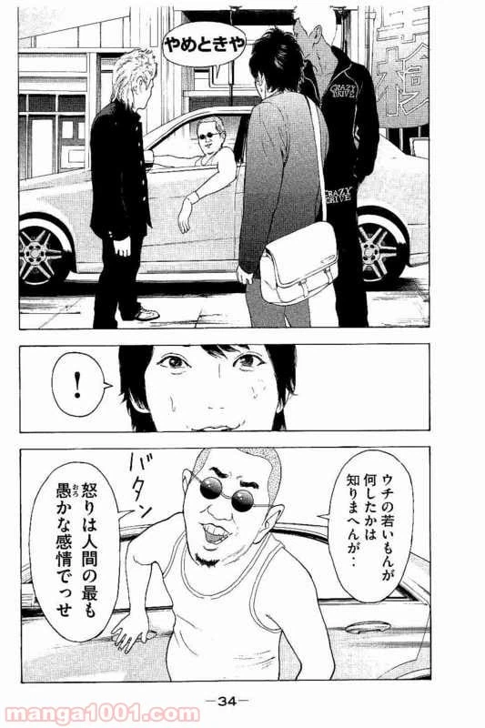 ページ 31 — 第1話