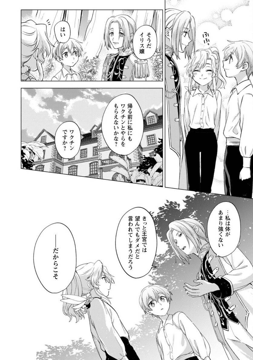 ページ 29 — 第9話