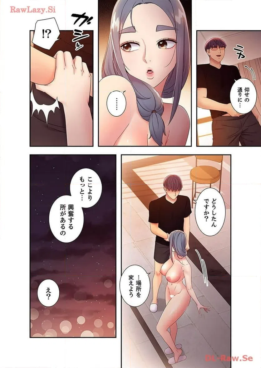 ページ 8 — 第94話