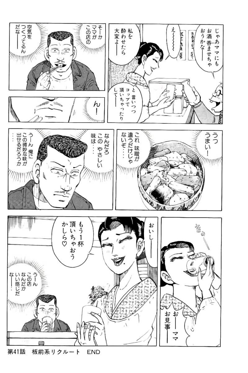 ページ 25 — 第5話