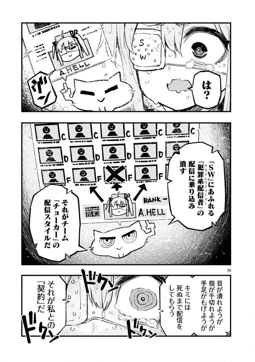 ページ 35 — 第2話